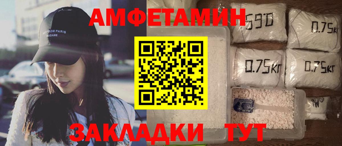 Дзержинск  Amphetamine 98%  Вход с VPN 