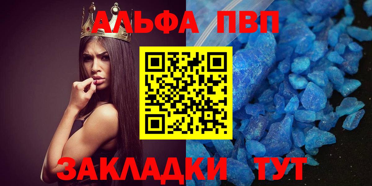 Дзержинск  Alpha PVP мука  Вход с VPN  Альфа ПВП Crystall  даркнет сайт  A-PVP Crystall  A-PVP 