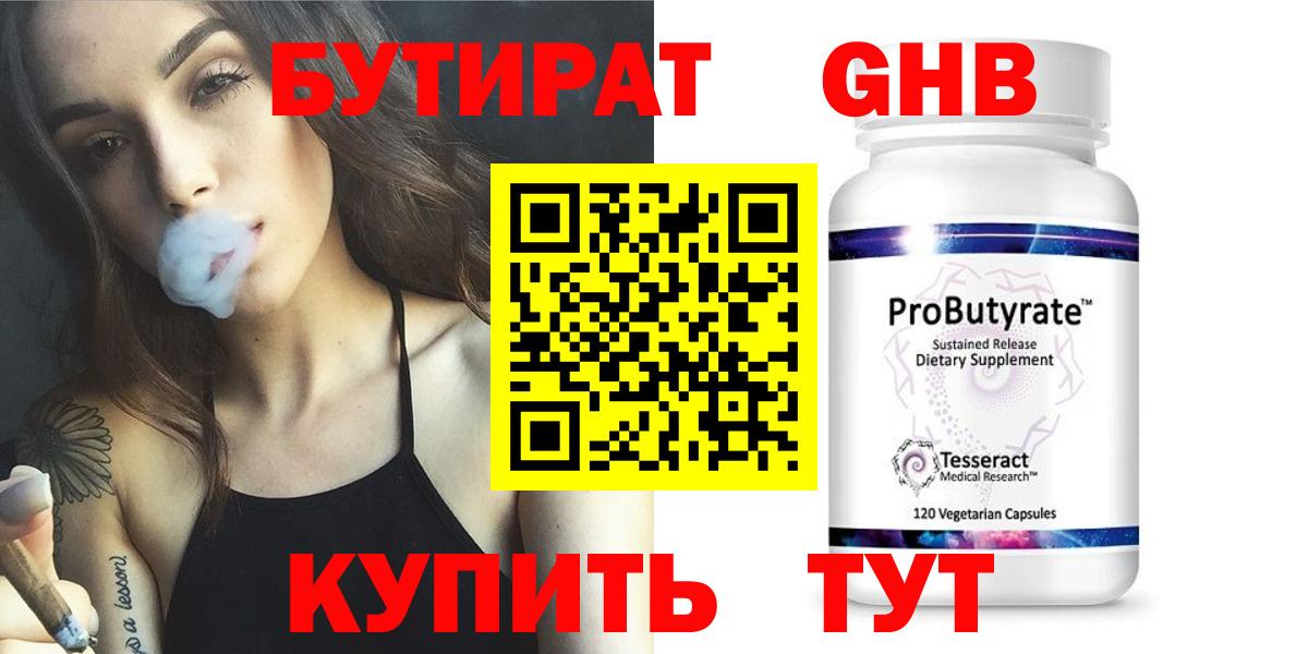Дзержинск  Бутират  Вход с VPN  Бутират 99% 