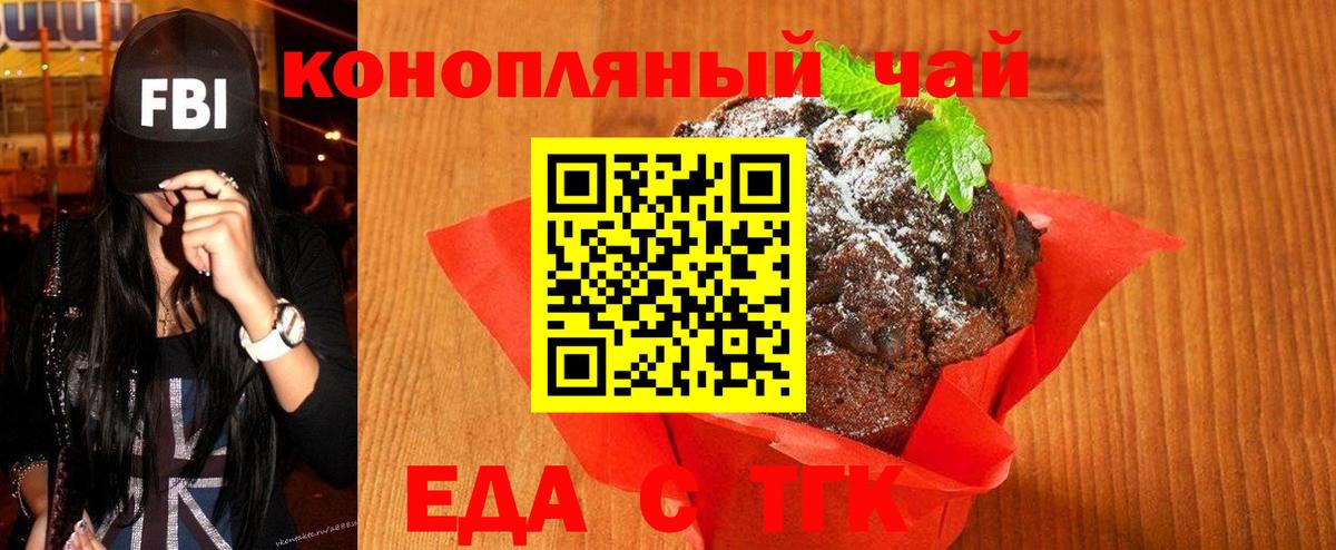 Canna-Cookies конопля  Вход с VPN  Дзержинск 
