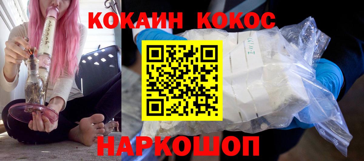 Cocaine 97%  Вход с VPN  Cocaine VHQ  Дзержинск 