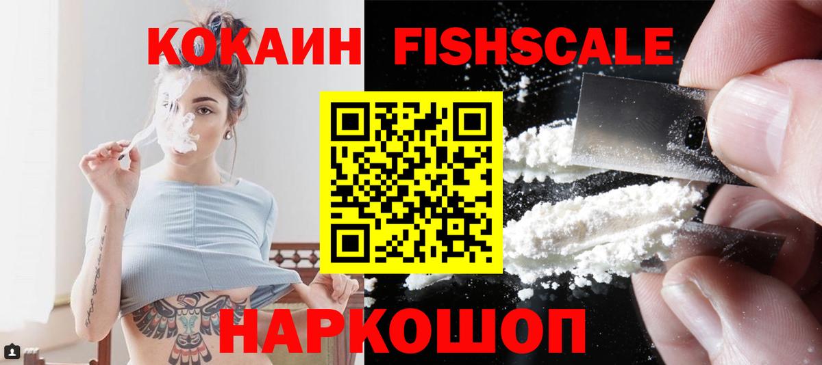 COCAIN Перу Дзержинск