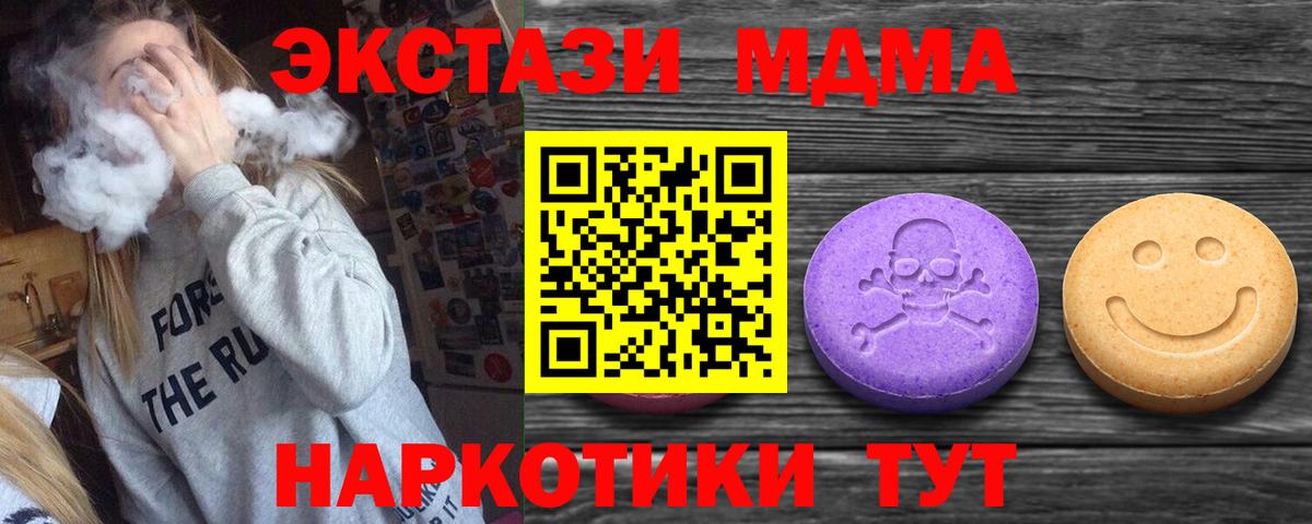 ЭКСТАЗИ таблы Дзержинск
