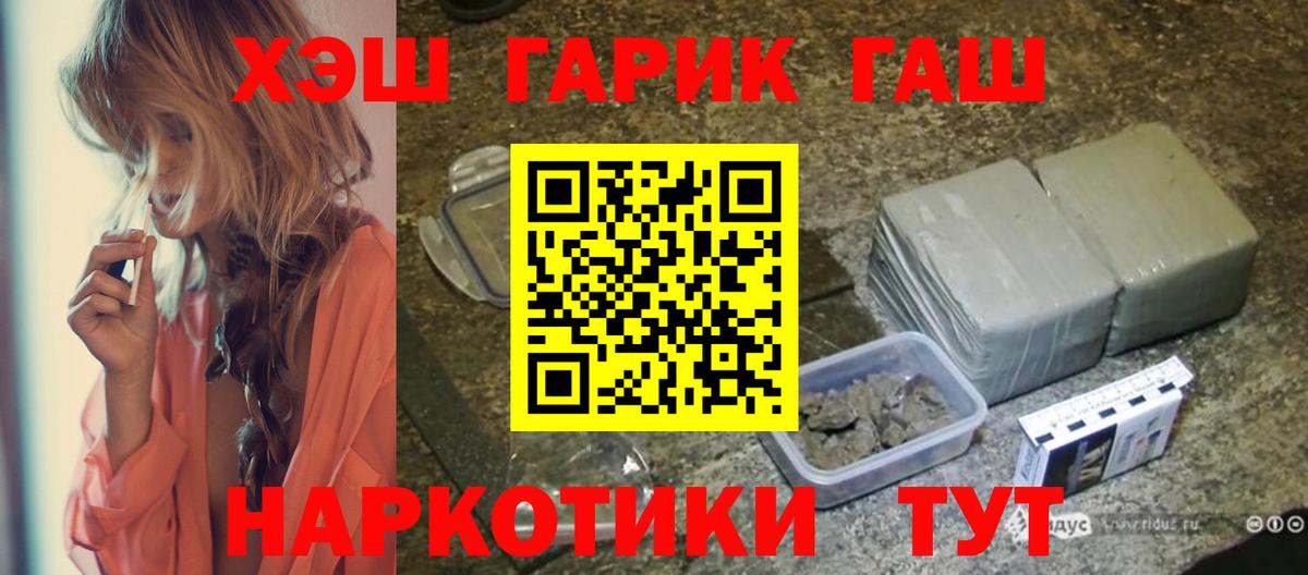 Дзержинск  ГАШИШ ice o lator  что такое наркотик  Вход с VPN 