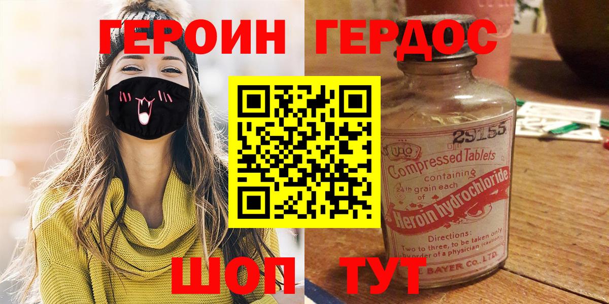 Героин гречка Дзержинск