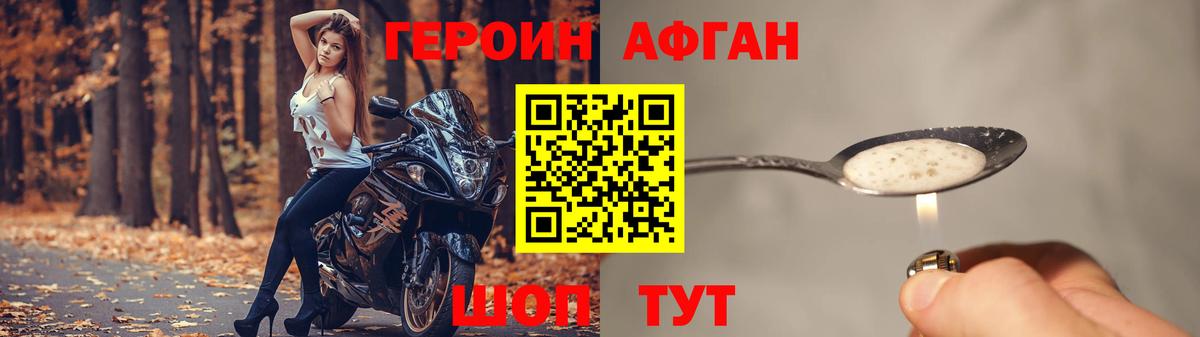 Дзержинск  ГЕРОИН хмурый  ГЕРОИН  Вход с VPN 
