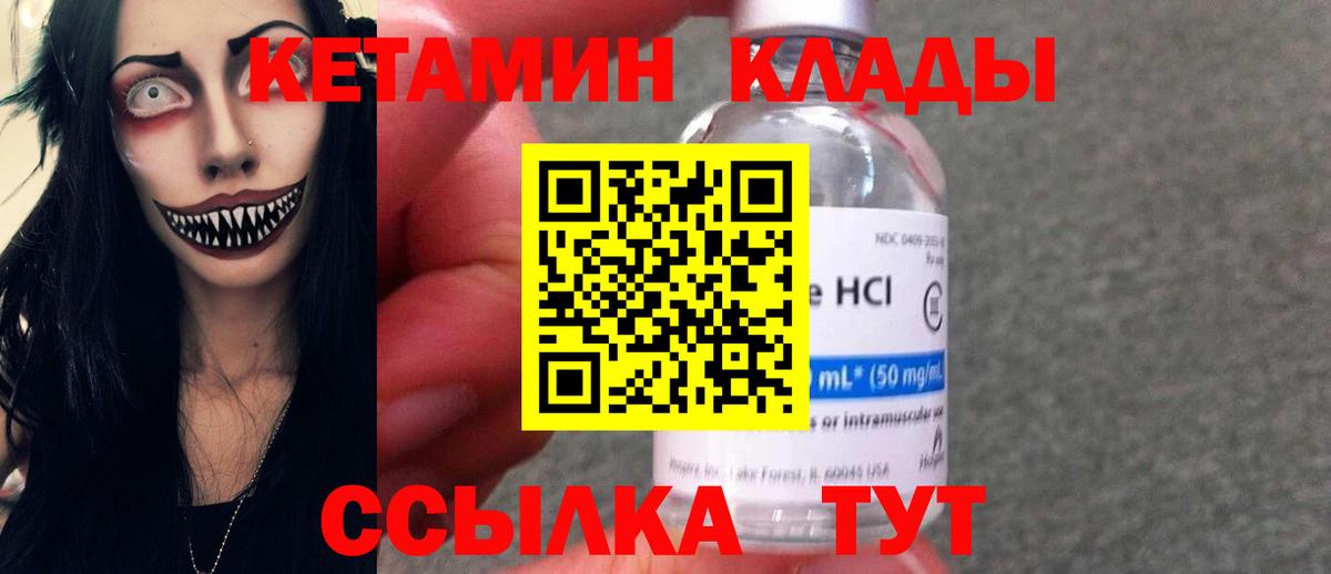 КЕТАМИН VHQ  Вход с VPN  Дзержинск  Кетамин VHQ 