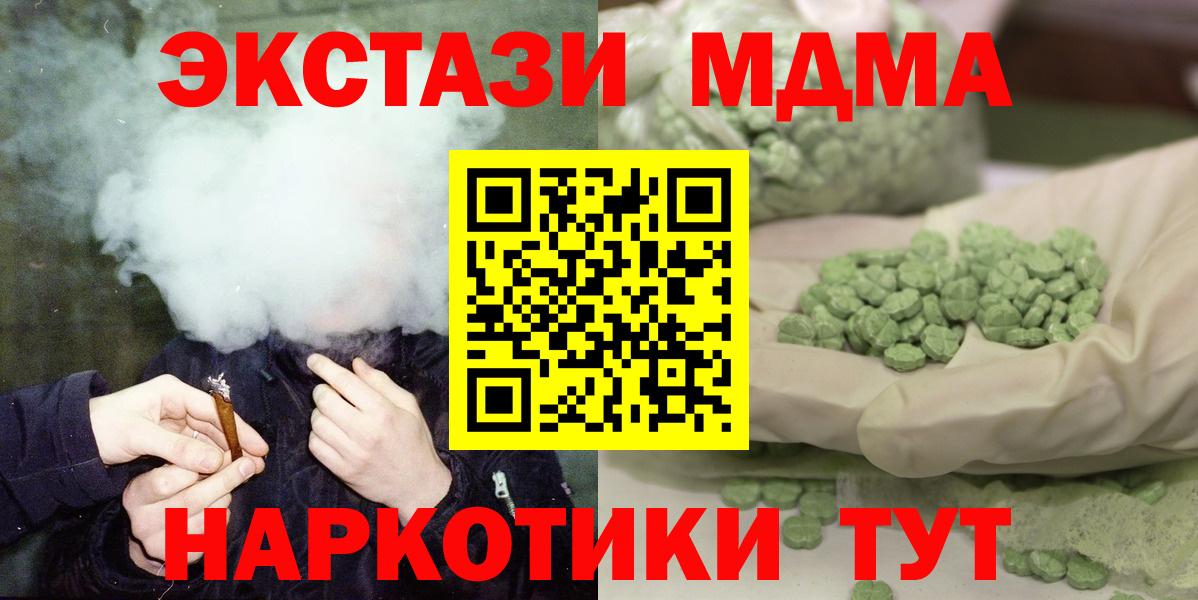 МДМА кристаллы  Вход с VPN  МДМА VHQ  MDMA  Дзержинск 