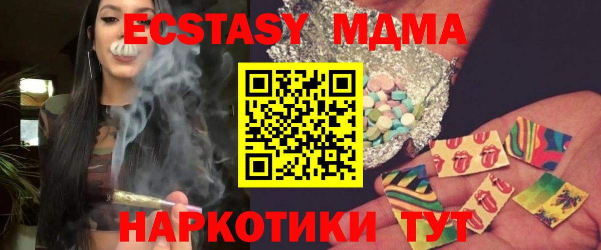 MDMA crystal Дзержинск