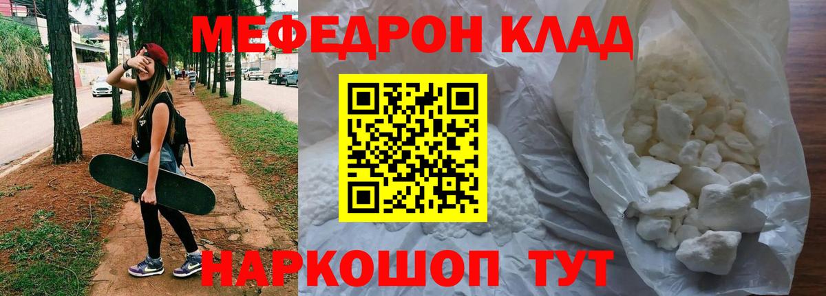 МЯУ-МЯУ кристаллы  МЕФ  МЕФ  Вход с VPN  Мефедрон мука  Дзержинск 