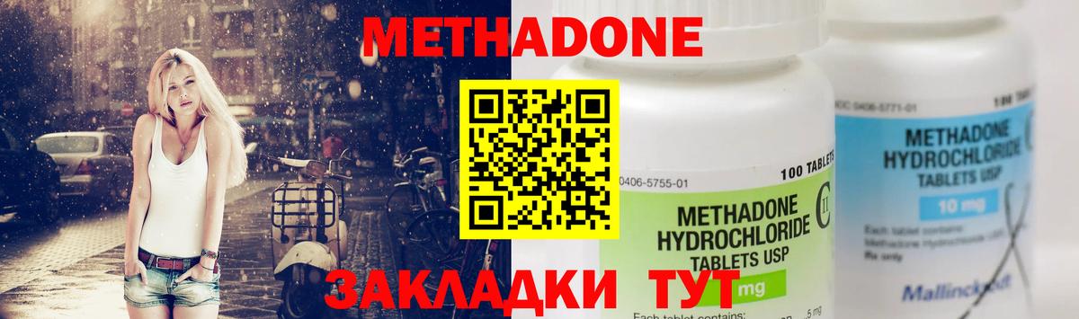 Дзержинск  Метадон кристалл  Вход с VPN  Метадон кристалл 