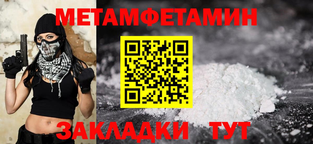 МЕТАМФЕТАМИН мет  МЕТАМФЕТАМИН  Дзержинск  Вход с VPN 