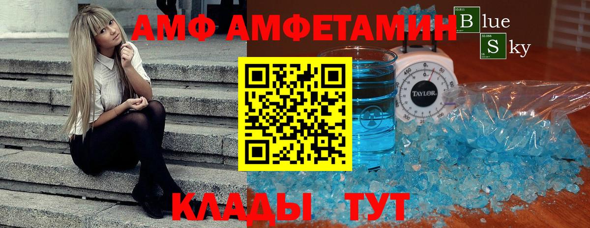 МЕТАМФЕТАМИН Декстрометамфетамин 99.9% Дзержинск