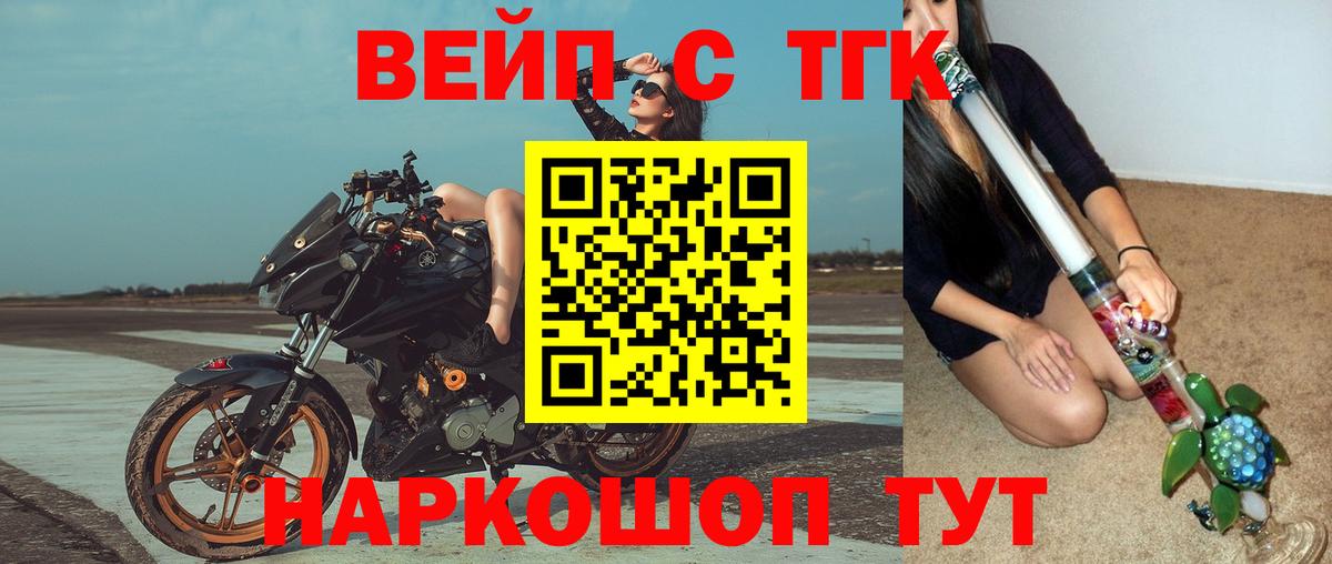 Дистиллят ТГК вейп Дзержинск