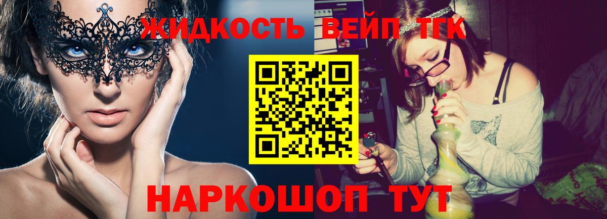Дистиллят ТГК THC oil  Вход с VPN  Дзержинск  Дистиллят ТГК вейп 
