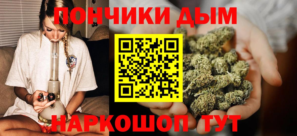 Марихуана сатива  Вход с VPN  Конопля планчик  Дзержинск  Бошки марихуана Ganja 